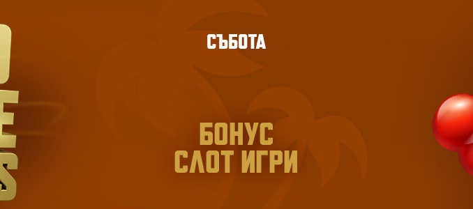 sabota-bonus-slot