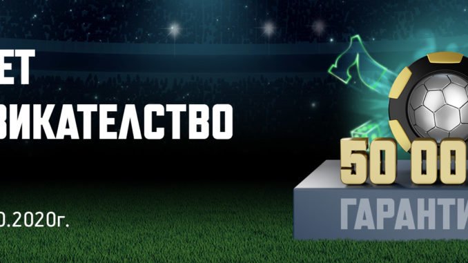 PalmsBet_Challange_1920x600_2
