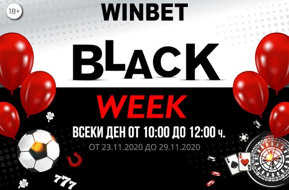 580x400_Affiliates_BLCK-WEEK_201118