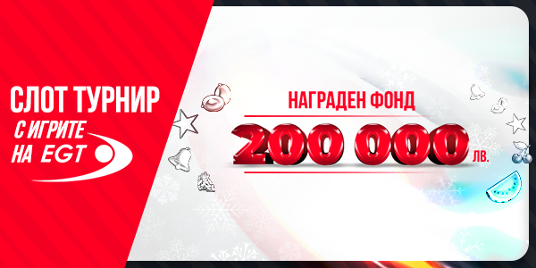 WINBET EGT 200 000 