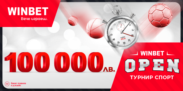 winbet open