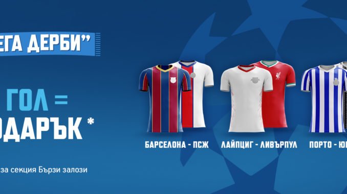 Derbi_new_1920x600_BG