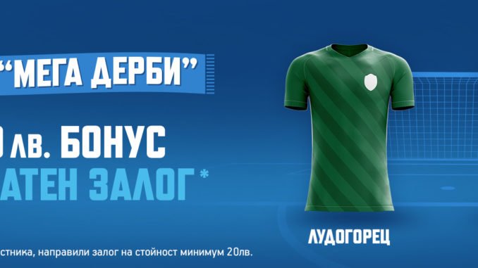cska-ludogorec