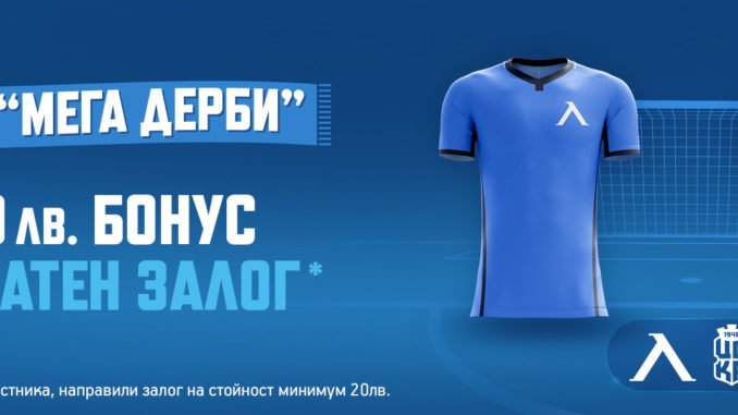 levski-cska1948