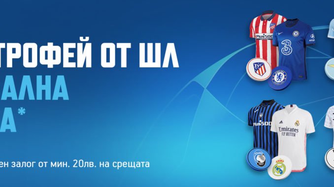 palmsbet-sampionska-liga