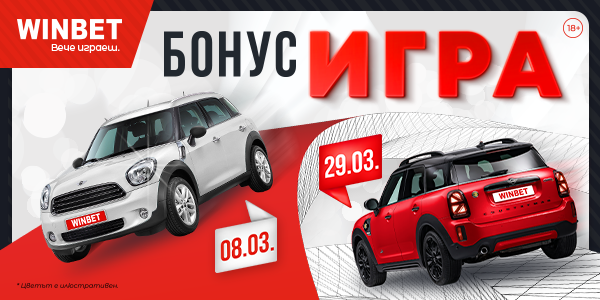 winbet-bonus-igra