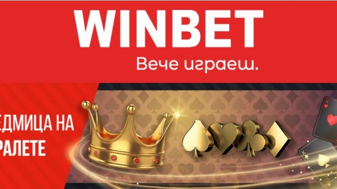 winbet-sedmica-na-kralete