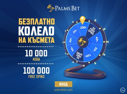 Lucky_Wheel_420x310