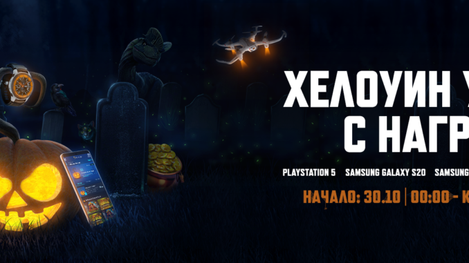 Halloween_1920x600_bg_