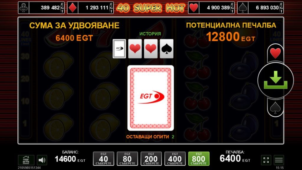 40 Super Hot Удвояване