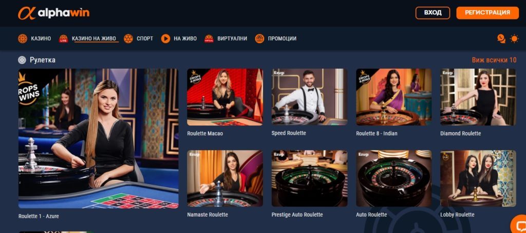 Alphawin Казино на Живо