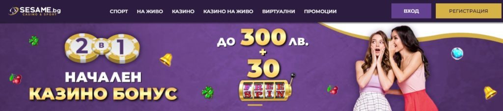 Бонус за казино кунжуту' data-srcset='https://kazinobonus.bg/wp-content/uploads/2022/03/Sesame-casino-bonus-1024x226.jpg 1024w, https://kazinobonus.bg/wp-content/uploads/2022/03/Sesame-casino-bonus-300x66.jpg 300w, https://kazinobonus.bg/wp-content/uploads/2022/03/Sesame-casino-bonus-768x170.jpg 768w, https://kazinobonus.bg/wp-content/uploads/2022/03/Sesame-casino-bonus.jpg 1339w' data-sizes='(max-width: 1024px) 100vw, 1024px