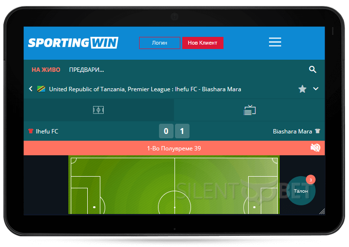 SportingWin Мобилно приложение