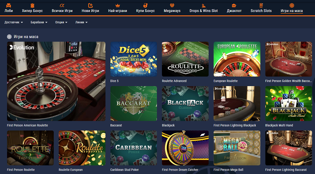 Игри на маса