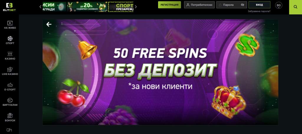 Elitbet 50 Free Spins