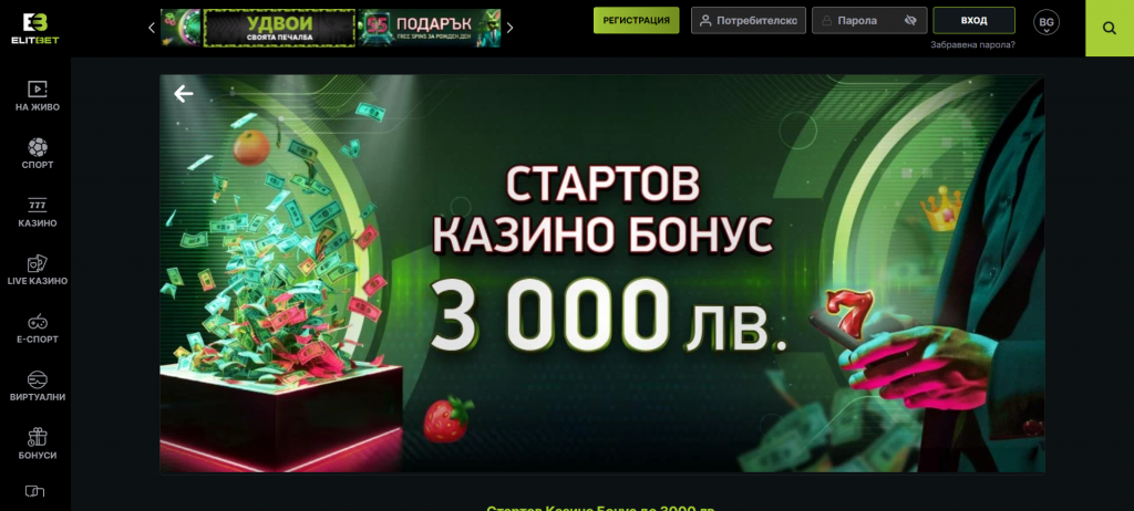 Elitbet Welcome Bonus