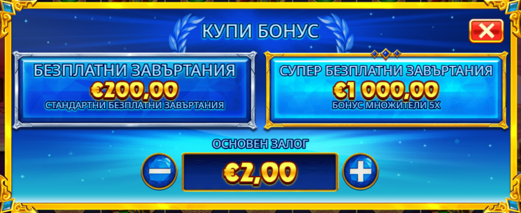 Fortune of Olympus bonus